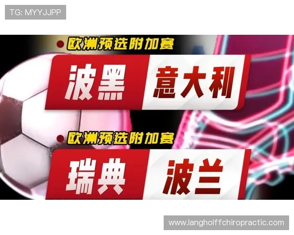 波黑2026世界杯预选赛突围形势分析 能否终结连续两届缺席魔咒