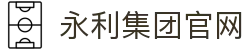 yl6809永利检测中心(股份有限公司)-Official website